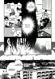 Page 60 of Ai no Houritsu - preview thumbnail
