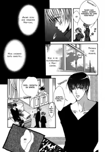 Page 61 of Ai no Houritsu - preview thumbnail