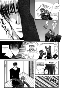 Page 62 of Ai no Houritsu - preview thumbnail