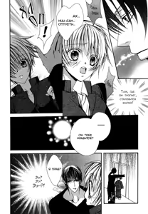 Page 63 of Ai no Houritsu - preview thumbnail