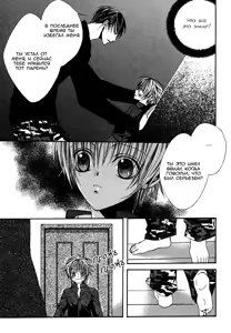 Page 64 of Ai no Houritsu - preview thumbnail