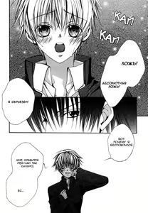 Page 65 of Ai no Houritsu - preview thumbnail