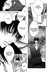 Page 66 of Ai no Houritsu - preview thumbnail