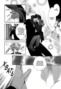Page 69 of Ai no Houritsu - preview thumbnail