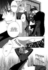 Page 70 of Ai no Houritsu - preview thumbnail