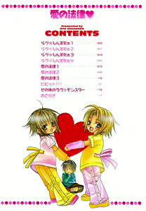 Page 7 of Ai no Houritsu - preview thumbnail