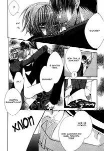 Page 71 of Ai no Houritsu - preview thumbnail
