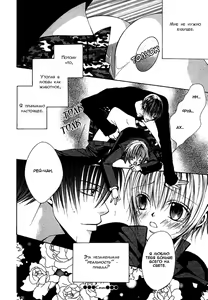 Page 73 of Ai no Houritsu - preview thumbnail