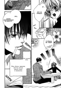 Page 78 of Ai no Houritsu - preview thumbnail