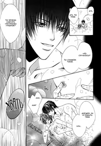 Page 81 of Ai no Houritsu - preview thumbnail