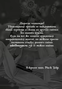 Page 87 of Ai no Houritsu - preview thumbnail