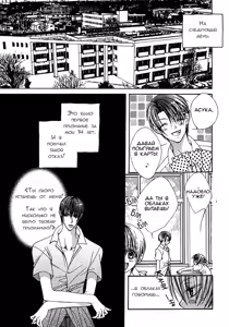 Page 10 of Ai no Houritsu - preview thumbnail