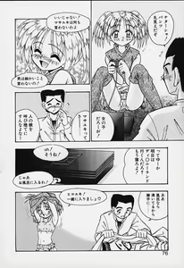 Page 71 of Tsuru Tsuru Mumou Chitai - preview thumbnail