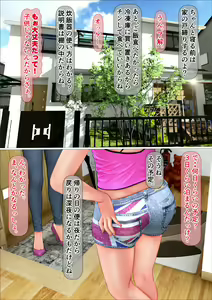 Page 4 of Gal na Imouto to Rusuban shite tara Kinshinsoukan ni DoHamari shita Hanashi - preview thumbnail