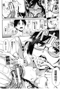 Page 138 of At Home Harem Fudeoro Sisters | 童貞奪取淫亂姊妹們 ~好色家族裡的．後宮生活~ - preview thumbnail