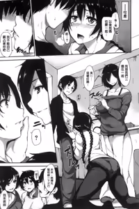 Page 173 of At Home Harem Fudeoro Sisters | 童貞奪取淫亂姊妹們 ~好色家族裡的．後宮生活~ - preview thumbnail