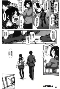 Page 196 of At Home Harem Fudeoro Sisters | 童貞奪取淫亂姊妹們 ~好色家族裡的．後宮生活~ - preview thumbnail
