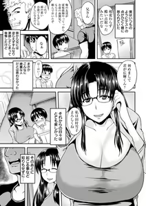 Page 166 of Tsuyatsuma Jouji - preview thumbnail