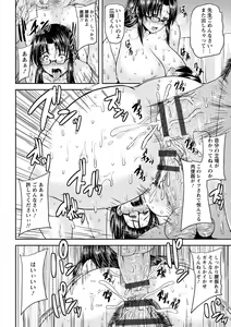 Page 179 of Tsuyatsuma Jouji - preview thumbnail