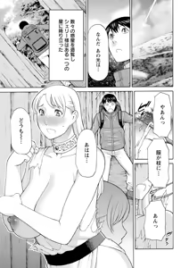 Page 108 of Lady Floral - preview thumbnail