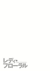 Page 194 of Lady Floral - preview thumbnail