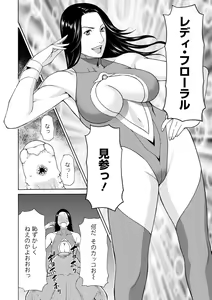 Page 37 of Lady Floral - preview thumbnail