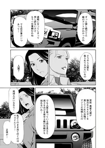 Page 78 of Lady Floral - preview thumbnail