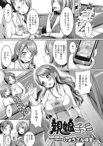 Page 26 of Sex dake wa Jouzu na Morisawa Senpai - preview thumbnail
