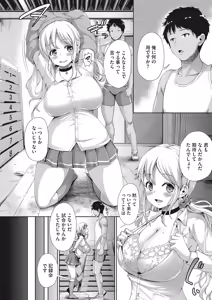 Page 3 of Sex dake wa Jouzu na Morisawa Senpai - preview thumbnail