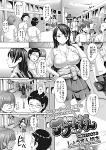 Page 50 of Sex dake wa Jouzu na Morisawa Senpai - preview thumbnail
