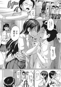 Page 51 of Sex dake wa Jouzu na Morisawa Senpai - preview thumbnail