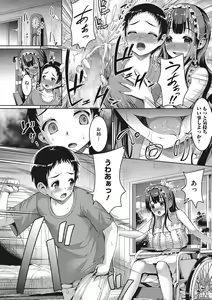 Page 83 of Sex dake wa Jouzu na Morisawa Senpai - preview thumbnail