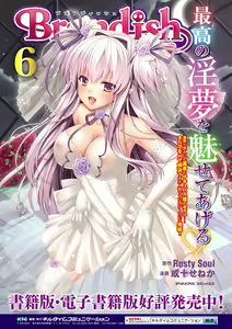 Page 134 of Seigi no Heroine Kangoku File Vol. 13 - preview thumbnail