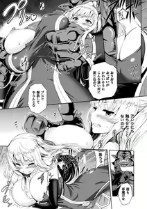 Page 15 of Seigi no Heroine Kangoku File Vol. 13 - preview thumbnail