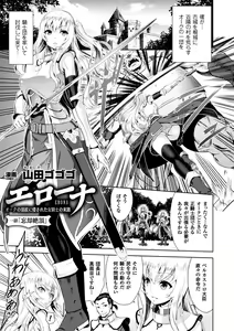 Page 7 of Seigi no Heroine Kangoku File Vol. 13 - preview thumbnail