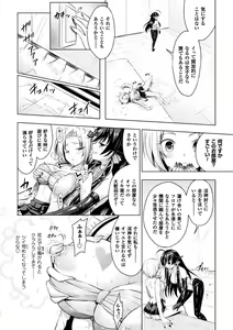 Page 74 of Seigi no Heroine Kangoku File Vol. 13 - preview thumbnail