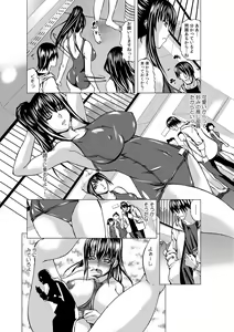 Page 105 of COMIC Kaupania Vol. 43 - preview thumbnail