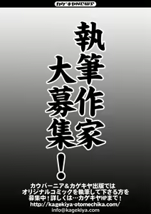 Page 121 of COMIC Kaupania Vol. 43 - preview thumbnail