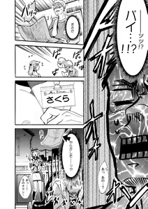 Page 56 of COMIC Kaupania Vol. 43 - preview thumbnail