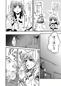 Page 66 of COMIC Kaupania Vol. 43 - preview thumbnail