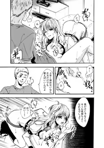 Page 67 of COMIC Kaupania Vol. 43 - preview thumbnail
