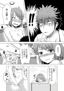 Page 83 of COMIC Kaupania Vol. 43 - preview thumbnail