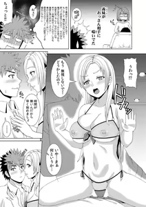 Page 88 of COMIC Kaupania Vol. 43 - preview thumbnail