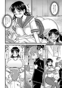 Page 68 of Cyberia ManiaEX Roshutsu Chuudoku Maniax Vol. 04 - preview thumbnail