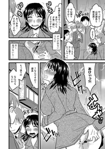 Page 80 of Cyberia ManiaEX Roshutsu Chuudoku Maniax Vol. 04 - preview thumbnail
