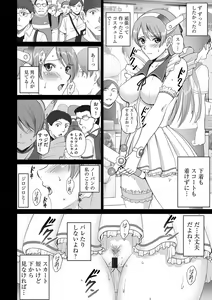 Page 8 of Cyberia ManiaEX Roshutsu Chuudoku Maniax Vol. 04 - preview thumbnail