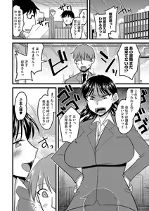 Page 90 of Cyberia ManiaEX Roshutsu Chuudoku Maniax Vol. 04 - preview thumbnail