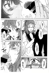 Page 104 of Futari no Hikage | 兩人的陰暗角落 - preview thumbnail