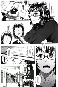 Page 118 of Futari no Hikage | 兩人的陰暗角落 - preview thumbnail