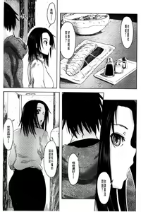 Page 138 of Futari no Hikage | 兩人的陰暗角落 - preview thumbnail
